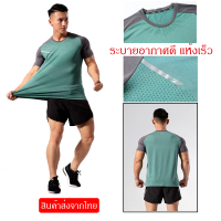 เสื้อวิ่งออกกำลังกายแขนสั้น ระบายอากาศได้ดี ดูดซัปเหงื่อแห้งเร็ว เนื้อผ้ามีความทนทานสูง พร้อมส่ง (S6)