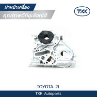 TKK - ฝาหน้าเครื่อง (Engine Cover) TOYOTA, 2L