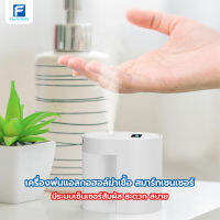 เครื่องพ่นแอลกอฮอลฆ่าเชื้อ Intelligent Induction Steriliser ความจุ 100 ml. ชาร์จสาย Type C ใช้แอลกอฮออล์ 75% เครื่องพ่นแอลกอฮอล์ฆ่าเชื้อ