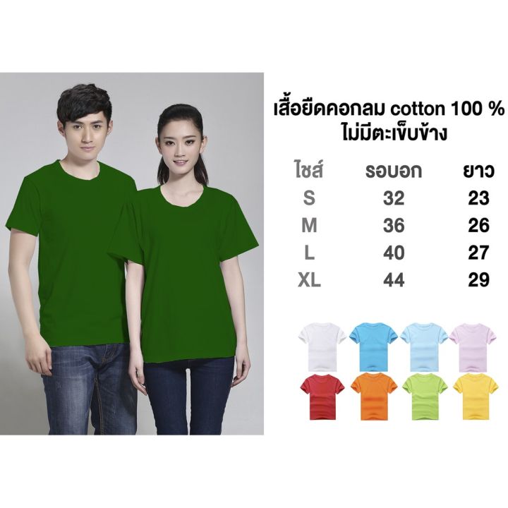 miinshop-เสื้อผู้ชาย-เสื้อผ้าผู้ชายเท่ๆ-เสื้อยืดคอกลมสีพื้น-ผ้าcotton100-ผ้านิ่มใส่สบาย-โรงงาน-คุณภาพดี-ขายส่ง-เสื้อสีโทนผู้ชาย-unsex-เสื้อผู้ชายสไตร์เกาหลี