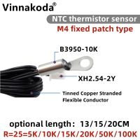 【HOT】 M4 surface fixed temperature probe -5K 10K 15K 20K 50K 100K thermistor negative coefficient 13/15/20CM