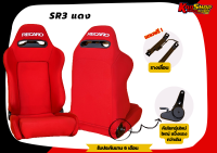 เบาะแต่งรถยนต์ เรคาโร่ RECARO SR3 สีแดง ผ้า