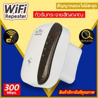 FPro เครื่องขยายwifi WiFi Repeater Extender Long Range 300Mbps ตัวขยายไวไฟ ตัวขยายไวฟาย Wireless Booster Amplifier เครื่องรับไวไฟ ตัวขยาย ตัวขยายสัญญาณ ที่รับwifi เครื่องรับส่งwifi เครื่องรับ ที่รับ ตัวขยายสัญญาณwifi ไวไฟ ตัวกระจายwifi บ้าน