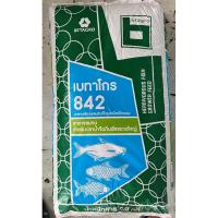 พร้อมส่ง โปรโมชั่น อาหารปลากินพืชกลาง เบทาโกร 842 betagro herbivorous fish 10 KG ส่งทั่วประเทศ อาหาร ปลา อาหารปลาคราฟ อาหารปลากัด อาหารปลาสวยงาม