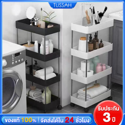 TUSSAH ชั้นวางของ ชั้นวางของในครัว ชั้นวางของพลาสติก ชั้นวางล้อลาก ชั้นวางของในห้องน้ำ ชั้นวางอเนกประสงค์ ชั้นวางของมีล้อเลื่อน