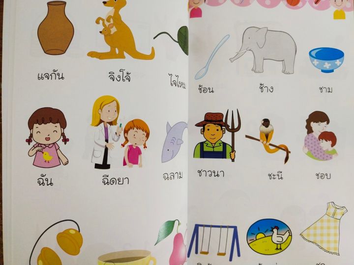 หนังสือเด็ก-500-ภาษาไทยของหนู