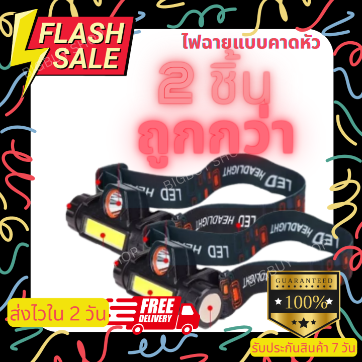 ซื้อคู่-ถูกกว่าไฟฉายคาดหัว-ไฟฉายส่องสัตว์-เดินป่า-สว่างมาก-ทนทาน-พร้อมสายชาร์ตusb