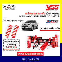 โช๊ครถยนต์ สปริง YSS สำหรับรถยนต์รุ่น ISUZU V-CROSS/HI-LANDER ปี 2012-2019 ขายยกเซ็ตและแยกขายหน้าหลัง ชุดขาวสายครอบครัวขับนุ่มสบาย สินค้ามีประกัน2ปี