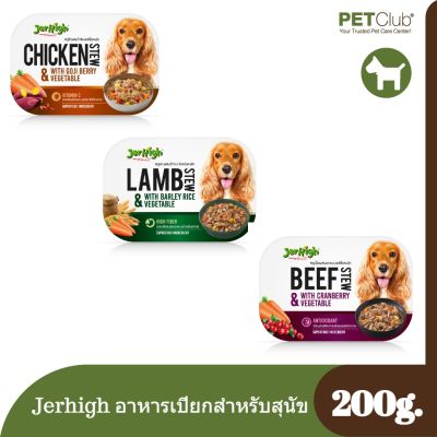 [PETClub] Jerhigh อาหารเปียกสำหรับสุนัข 200 กรัม มี 3 รสชาด