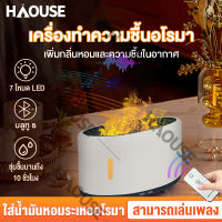 3in 1 เครื่องพ่นไอน้ำ+ลำโพงคอม+โคมไฟ Flame Aroma Humidifier ความจุ200ml ไฟหลากสีสัน Aroma Diffuser เครื่องฟอกอากาศ เครื่องพ่น เครื่องเพิ่มความชื้นในอากาศ