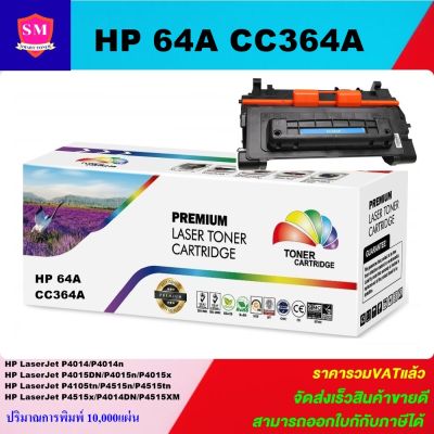 ตลับหมึกเลเซอร์โทเนอร์ HP CC364A Color box (ราคาพิเศษ) ดำ สำหรับปริ้นเตอร์รุ่น HP LaserJet P4014/P4014n/P4014dn/P4015/P4015n/P4015tn/4015dn