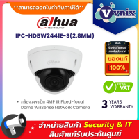 Dahua IPC-HDBW2441E-S(2.8MM) กล้องวงจรปิด 4MP IR Fixed-focal Dome WizSense Network Camera By Vnix Group