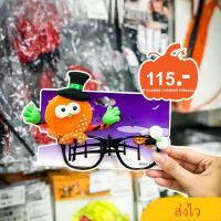 Halloween glasses แว่นตาวันฮาโลวีน