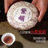 Yunnan Puer ชาชาสดสีดำสีม่วงกล้วยไม้กลิ่นน้ำหอม200กรัมสีน้ำตาลภูเขา Rhododendron บัดทีเล็มปลายขอบสีม่วง