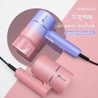 ไดร์เป่าผมขายดี BEST-BUY-OFFICIAL สีนีออน สวยๆ เป่าแรง มีลมธรรมดาและลมร้อน พร้อมส่งทันที วัสดุพลาสติกสีตรงปก