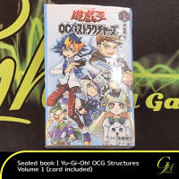 Yugioh [YO01-JP] Yu-Gi-Oh! OCG Structures Volume 1 (card included)