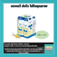 Fresubin DM Drink 200ml. (4ขวด)  เฟรซูบิน ดีเอ็ม อาหารทางการแพทย์สูตรพร้อมดื่ม