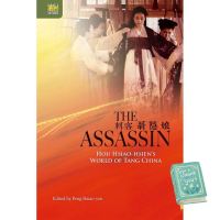 Loving Every Moment of It. ! &amp;gt;&amp;gt;&amp;gt; พร้อมส่ง [New English Book] The Assassin : Hou Hsiao-hsiens World of Tang China [Hardcover]