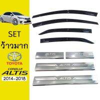 [ลดกระหน่ำ] ชุดแต่ง Altis 2014-2018 กันสาดสีดำ,ชายบันได Toyota อัลติส   KM4.9861⚡ราคาถูกที่สุด⚡