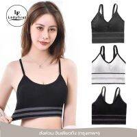 สปอร์ตบรา มีฟองน้ำ ใส่ออกกำลังกาย sports bra ระบายอากาศได้ดี กระชับทรงอก เกาะอก ชุดชั้นใน 207 FHA ส่งด่วน วันเดียวถึง LF LadyFirst