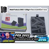 Hdd​xbox360.120g พร้อมเกมส์เต็มความจุมีPES2022(สำหรับเครื่อง xbox แปลงแล้ว)