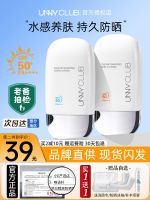 unny sunscreen cream for womens face anti-UV isolation concealer three-in-one facial special official authentic product