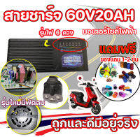 เครื่องชาร์จแบตเตอรี่ 60V20Ah ชาร์จแบตเต็มตัดเองอัตโนมัติ เหมาะสำหรับชาร์จแบตเตอรี่รถไฟฟ้า ราคาโรงงาน ถูกและดีมีอยู่จริ