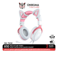 ONIKUMA X10 / Cat Pink / Devil Horn RGB Gaming Headset หูฟัง หูฟังมือถือ หูฟังเกมส์มิ่ง มีแสงไฟ RGB ใช้งานได้ทั้ง PC / Mobile / PS4 / XBOX / Nintendo Switch