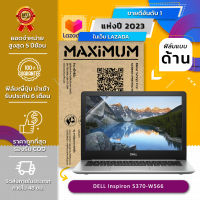 ฟิล์มกันรอย คอม โน๊ตบุ๊ค แบบด้าน DELL Inspiron 5370 13-W566 (13.3 นิ้ว : 29.4x16.5 ซม.)  Screen Protector Film Notebook DELL Inspiron 5370 13-W566 :  Anti Glare, Matte Film (Size 13.3 in : 29.4x16.5 cm.)