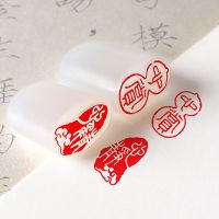 ❖ Ancient Chinese Seal Script Resin Finished Seal Portable Brush Calligraphy Painting Stamps Chapter Scrapbooking Accessories