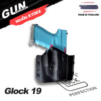 ซองพกนอก Glock 19 ทรงแพนเค้ก วัสดุ KYDEX  Made in Thailand 100% สั่งปรับแบบได้ตามต้องการ