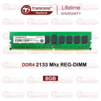 RAM-Memory for SERVER DDR4 2133 REG-DIMM 8GB : Transcend : รับประกันตลอดอายุการใช้งาน - มีใบกำกับภาษี