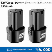 2pcs 12v แบตสว่านไร้สาย 12V Lithium-ion Battery สามารถใช้ได้20-30นาที