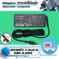 สายชาร์จ : Lenovo adapter 65W 20V 3.25A ขนาดหัว 7.9x5.5 เกรด A High copy