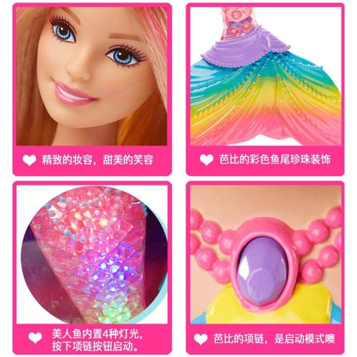 barbie-ดรีมโทเปียของแท้-คอลเลคชั่นตุ๊กตานางเงือกของเล่นสำหรับเด็กผู้หญิงของขวัญคริสต์มาสวันเกิดตุ๊กตานางเงือก-barbie-ของแท้