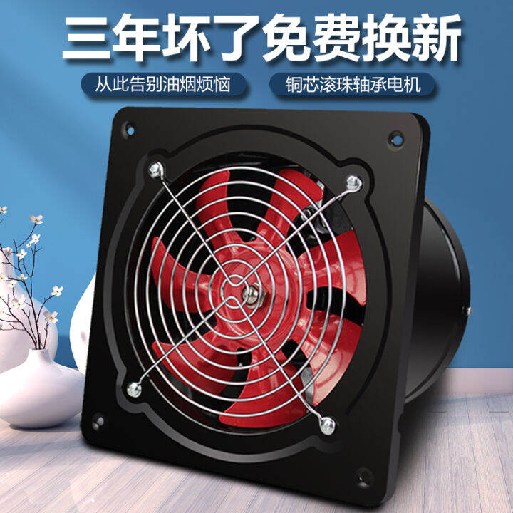 Exhaust fan kitchen powerful lampblack ventilator 6/8 inch exhaust fan