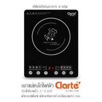 เตาแม่เหล็กไฟฟ้า Clarte รุ่น FHIF-238 ร้อนได้รวดเร็ว 2-5 นาที/ตั้งเวลาอัตโนมัติ ตั้งเวลาปิดการทำงานได้สูงสุดถึง 3ชม. มีฟังก์ชั่นปรุงอาหาร8ชนิด