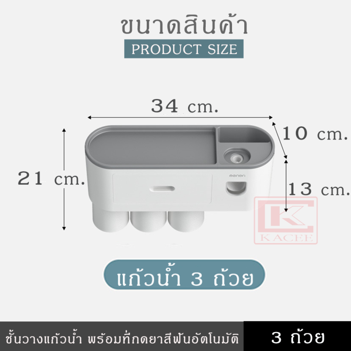 ชั้นวางแปรงสีฟันและแก้วน้ำ-พร้อมที่บีบยาสีฟันอัตโนมัติ-รุ่นใหม่-ติดตั้งได้เลย-ไม่ต้องเจาะผนัง-ยึดติดแน่น-มีลิ้นชักเก็บของในตัว