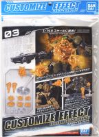 Bandai Customize Effect (Explosion Image Ver.) (Orange) 4573102602558