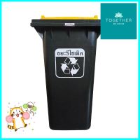 ถังขยะ MODERN 120 ลิตร สีดำฝามาตรฐานสีเหลืองDUSTBIN MODERN 120L BLACK/YELLOW **ใครยังไม่ลอง ถือว่าพลาดมาก**