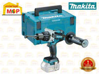 MAKITA สว่านกระแทกไร้สาย 18V รุ่น DHP481Z (Brushless)(ตัวเปล่าไม่รวมแบตฯ) รับประกันศูนย์ 1 ปี แรงบิด 125 Nm.