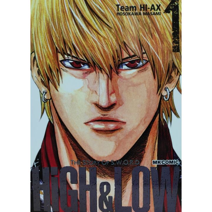 จัดเซตครบชุดจนจบ-หนังสือการ์ตูน-high-amp-low-เล่ม-1-3-ครบชุดจบ