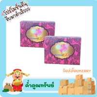 สบู่ JB Angel สบู่อนามัย เพิ่มความมั่นใจให้จุดซ่อนเร้น ขนาด 70g.( 2ก้อน)