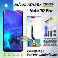 หน้าจอ infinix Note 10 Pro งานแท้ จอ จอชุด LCD พร้อมทัชสกรีน อินฟินิกซ์ จอNote10 Pro /X695/X695D Screen Display Touch Panel For infinix Note 10 Pro