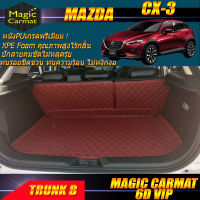 Mazda CX-3 2015-รุ่นปัจจุบัน Trunk B (เฉพาะถาดท้ายรถแบบ B ) ถาดท้ายรถ Mazda CX-3 พรม6D VIP Magic Carmat