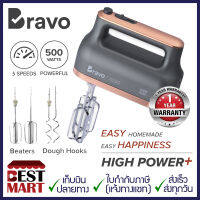 BRAVO เครื่องผสมอาหารมือถือ BHM-500 (500 วัตต์)