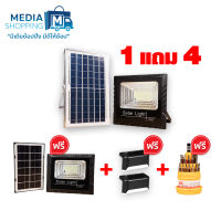 I LIGHT SOLAR CELL 200W 1 ดวง แถม Solar Cell 100W และ ไขควงพกพา 31 in 1