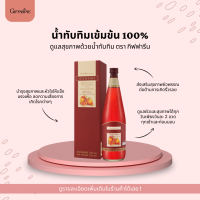 น้ำทับทิมเข้มข้น 100% ผสมวิตามินซี เพื่อสุขภาพ กิฟฟารีน