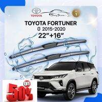 ก้านปัดน้ำฝนรถยนต์ ใบปัดน้ำฝน TOYOTA 	FORTUNER  ปี 2015-2020  ขนาด 22 นิ้ว 16 นิ้ว รุ่น 1 #ก้าน  #ก้านปัดน้ำฝน  #ใบปัดน้ำฝน   #ที่ปัดน้ำฝน   #ยางปัดน้ำฝน