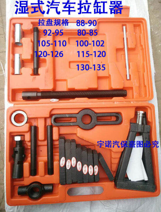 Manual automobile cylinder liner puller cylinder puller dry cylinder